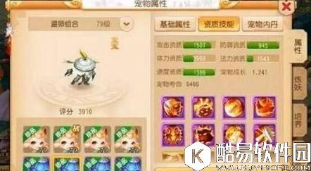 梦幻西游双蓝装备宝石全满 宝宝无可挑剔! 梦幻西游双蓝装备宝石全满 宝宝无可挑剔!