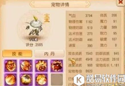 梦幻西游双蓝装备宝石全满 宝宝无可挑剔! 梦幻西游双蓝装备宝石全满 宝宝无可挑剔!