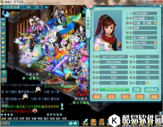 神武2单攻白猿技能搭配：1200换2只变异宝宝