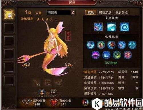 镇魔曲最强灵兽推荐 可攻可受是怎样的体验