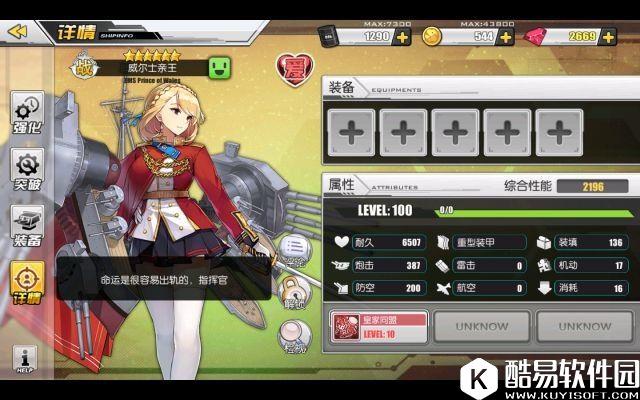 碧蓝航线威尔士亲王带什么主炮副炮装备 阵容搭配