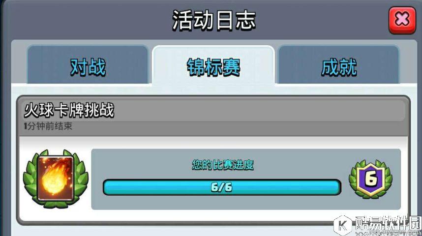 皇室战争火球卡牌挑战6胜卡组推荐