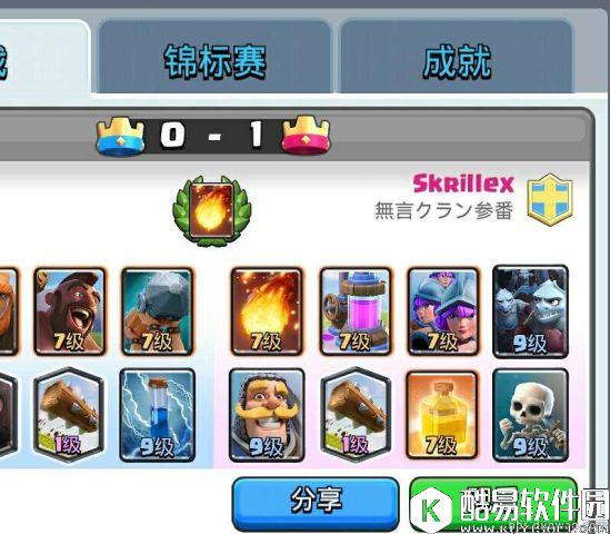 皇室战争火球卡牌挑战6胜卡组推荐