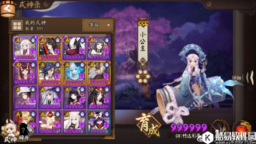 阴阳师跨服斗技模式上分攻略：选式神阶段决定胜败