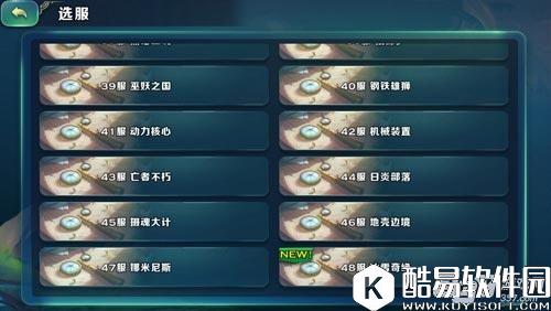 剑与家园如何换新区 选择新服务器？