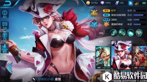 长腿虞姬 瞬息秒人：玩好虞姬出装很重要！