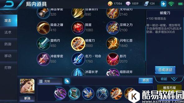 长腿虞姬 瞬息秒人：玩好虞姬出装很重要！