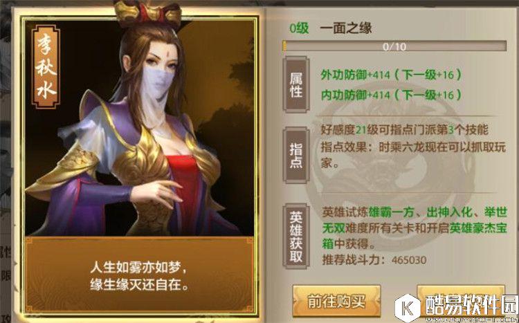 天龙八部手游丐帮技能详解 天龙八部丐帮技能衔接