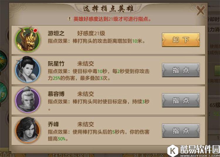 天龙八部手游丐帮技能详解 天龙八部丐帮技能衔接