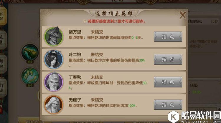 天龙八部手游丐帮技能详解 天龙八部丐帮技能衔接