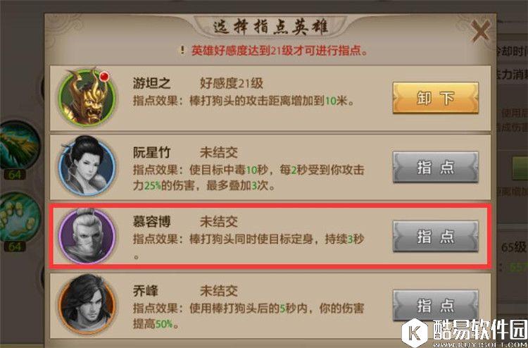 天龙八部手游丐帮技能详解 天龙八部丐帮技能衔接