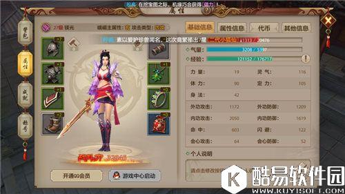 天龙八部手游会心有用吗？天龙八部会心详解