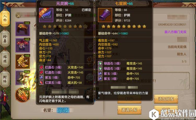 天龙八部手游丐帮PVP深度新攻略