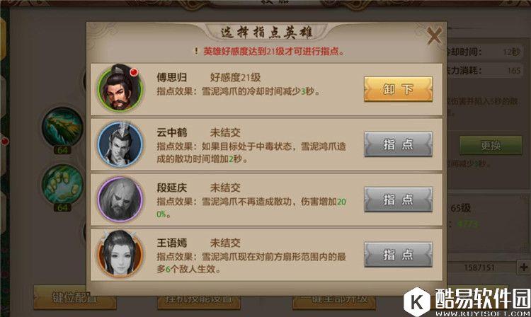 天龙八部手游丐帮PVP深度新攻略