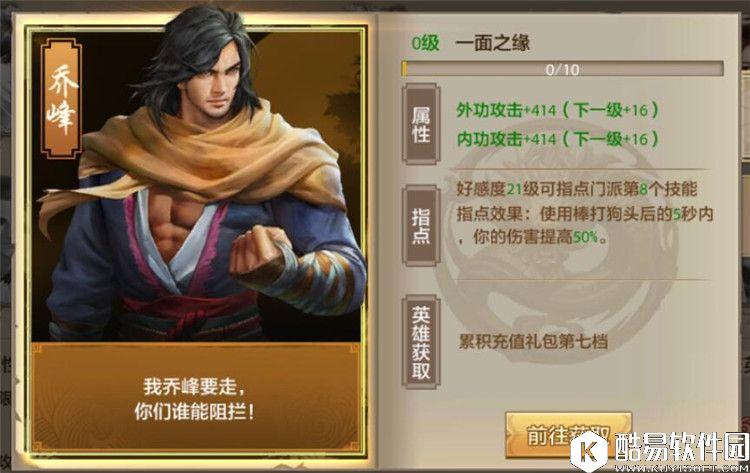 天龙八部手游丐帮PVP深度新攻略