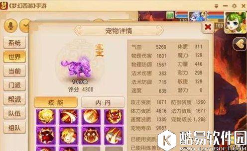 梦幻西游手游四神兽属性资质详解分析