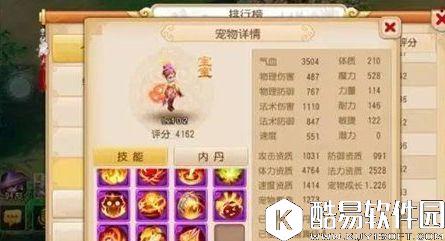 梦幻西游手游四神兽属性资质详解分析