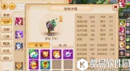 梦幻西游手游四神兽属性资质详解分析