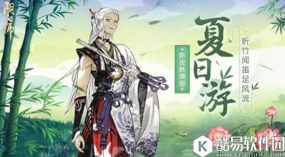 阴阳师松竹之书情报速递 活动玩法内容一览