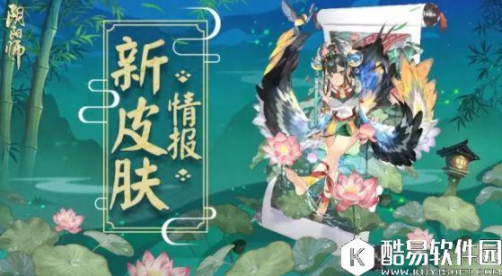 阴阳师松竹之书情报速递 活动玩法内容一览