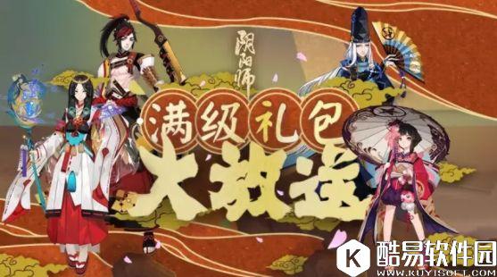 阴阳师松竹之书情报速递 活动玩法内容一览