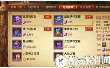 光明大陆符文精粹及符文石来源盘点 光明大陆符文精粹及符文石来源盘点