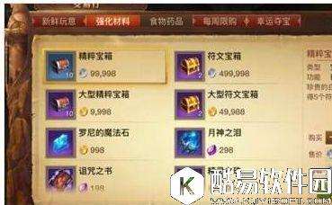 光明大陆符文精粹及符文石来源盘点 光明大陆符文精粹及符文石来源盘点