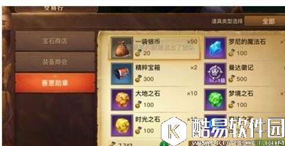 光明大陆符文精粹及符文石来源盘点 光明大陆符文精粹及符文石来源盘点