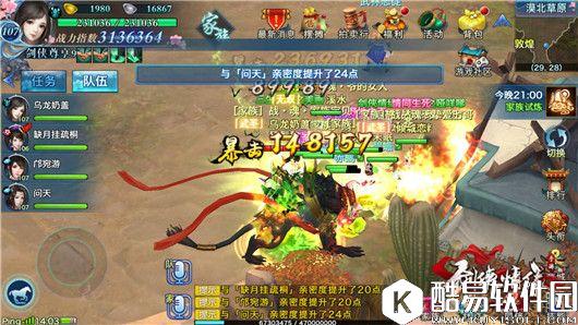 剑侠情缘远伤害反弹狂鬃獒皇PK李恬儿