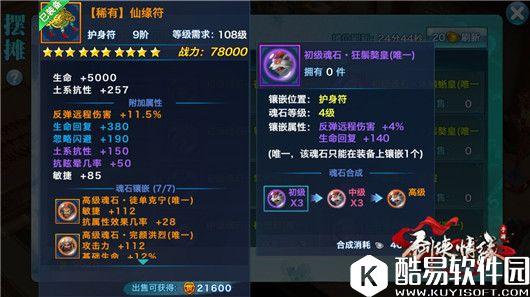 剑侠情缘远伤害反弹狂鬃獒皇PK李恬儿