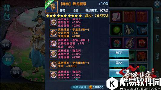 剑侠情缘远伤害反弹狂鬃獒皇PK李恬儿