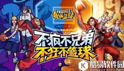 街篮手游钻石分段怎么上分？街篮上分攻略