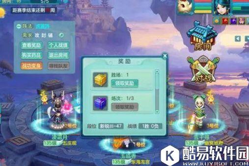 神武2更新维护解析：新增卦象附加效果