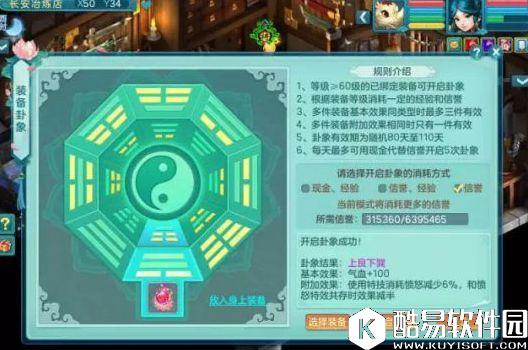 神武2更新维护解析：新增卦象附加效果