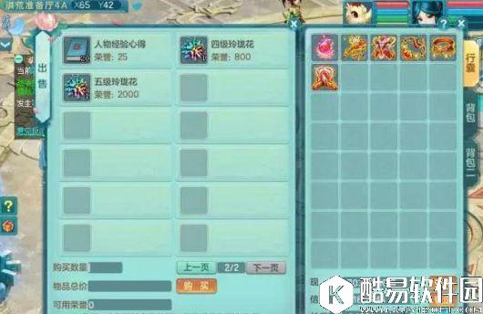 神武2更新维护解析：新增卦象附加效果