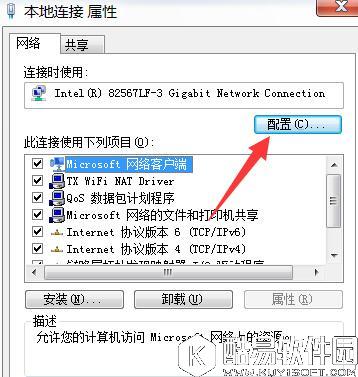 win10正式版升级以后网速变慢了怎么办