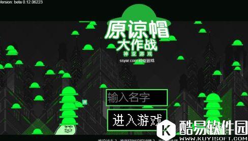 魔性H5游戏原谅帽大作战一夜爆红 来给别人戴绿帽