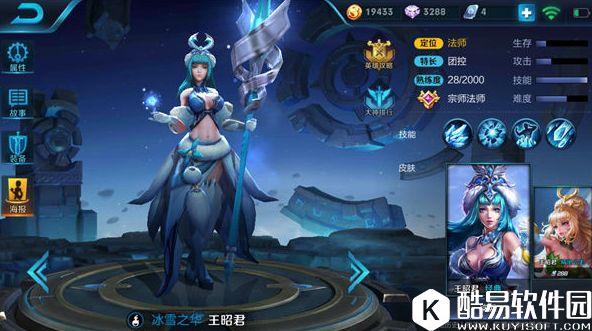 美丽与气质兼备！上分第一法师王昭君王者之路解析