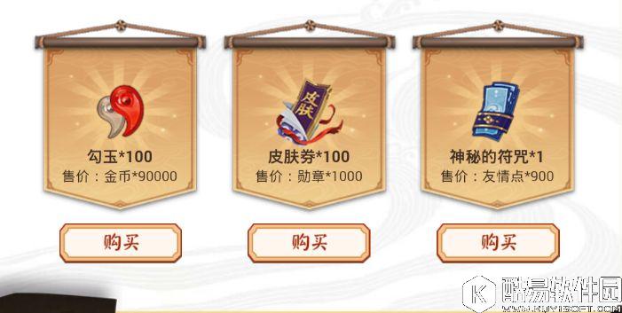 阴阳师平安祈福庙活动：超高性价比兑换道具