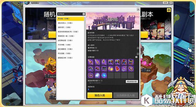 冒险岛2如何快速通关月光城副本 月光城副本速刷