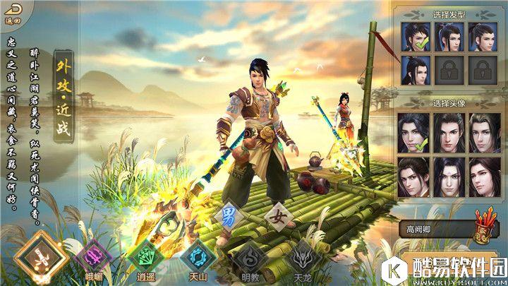 天龙八部手游如何打造完美输出丐帮