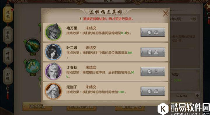 天龙八部手游如何打造完美输出丐帮