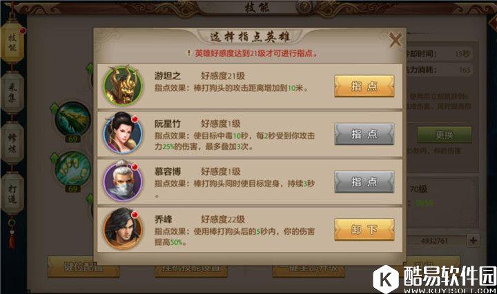 天龙八部手游如何打造完美输出丐帮