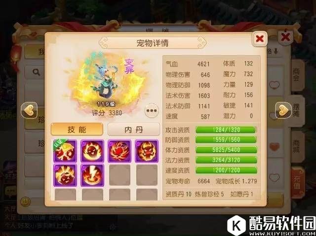 梦幻手游忽视物防和物理暴击哪个特效更好用