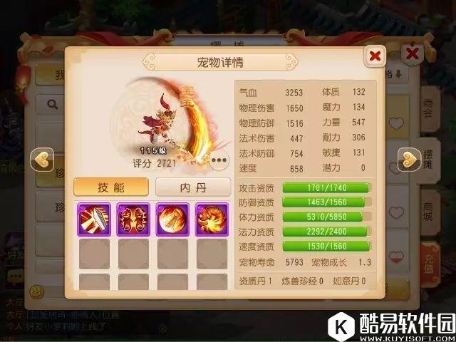 梦幻手游忽视物防和物理暴击哪个特效更好用