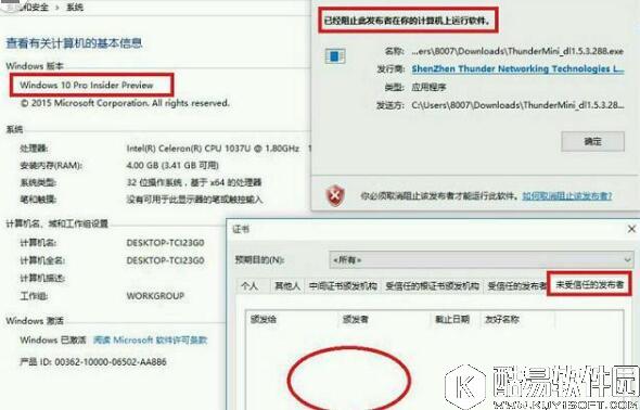 win10程序被阻止打开怎么解除