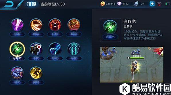 王者荣耀基础教学:并不是所有英雄都要带闪现 王者荣耀基础教学:并不是所有英雄都要带闪现