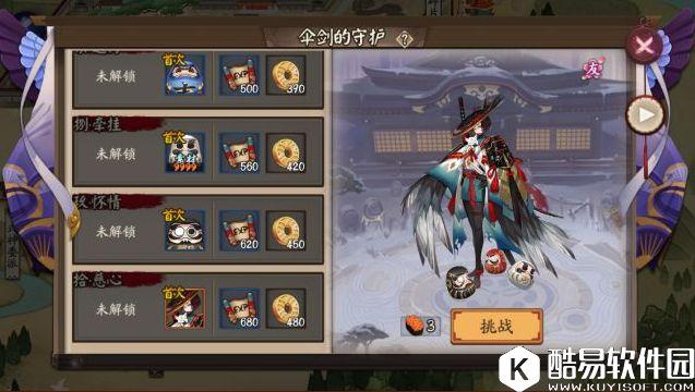 阴阳师姑获鸟秘闻副本攻略 伞剑的守护副本打法 阴阳师姑获鸟秘闻副本攻略 伞剑的守护副本打法