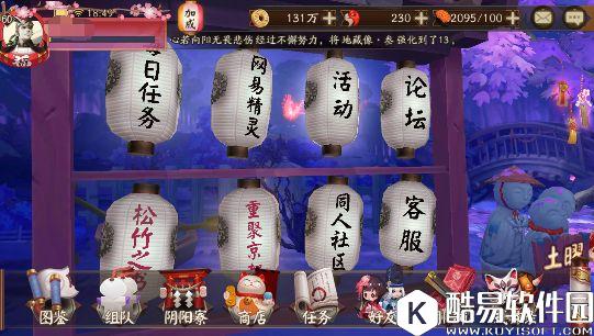 阴阳师松竹之书和重聚京都活动：分享得现世召唤符