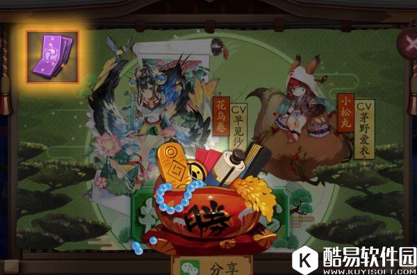 阴阳师松竹之书和重聚京都活动：分享得现世召唤符